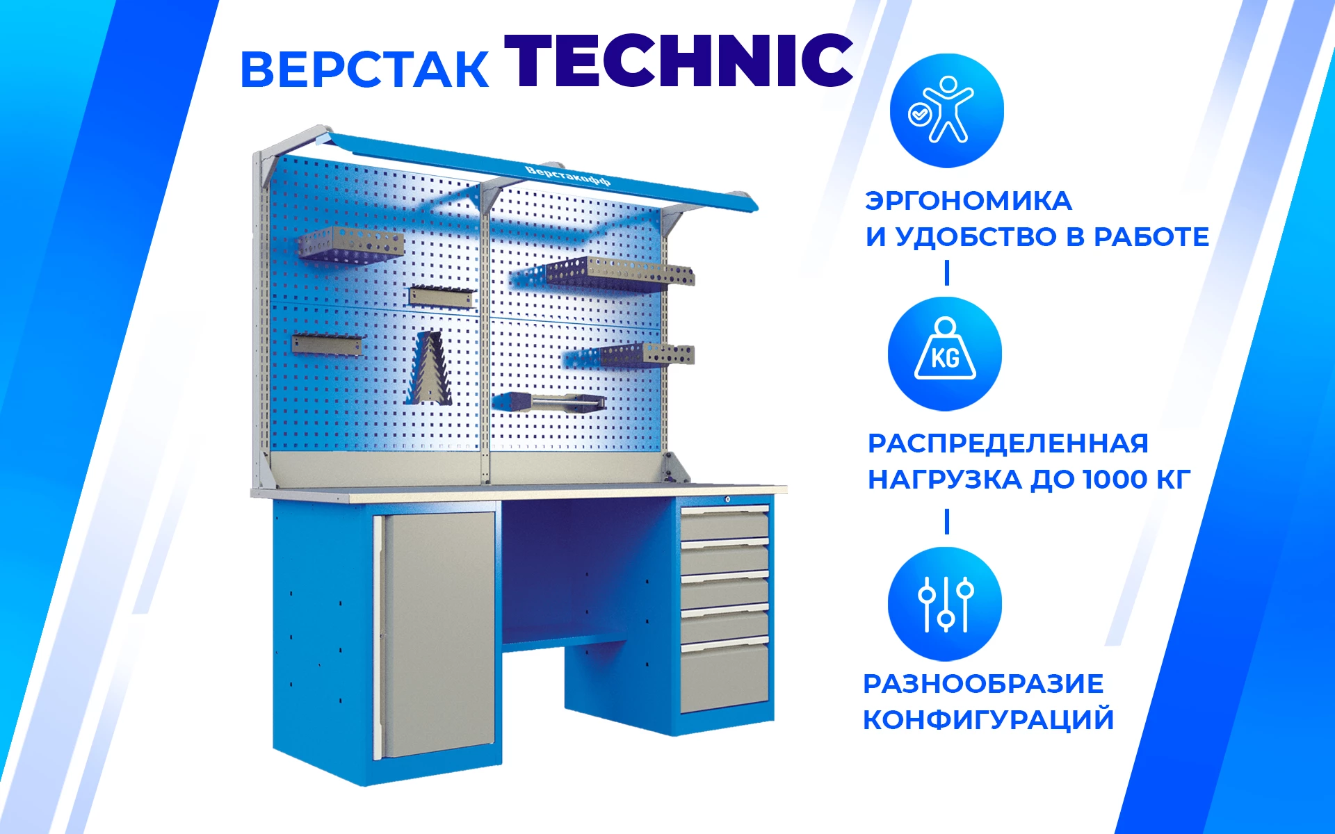 Верстак слесарный TNC 161.44.1-1